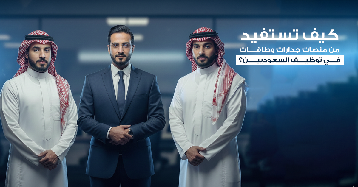 بوابات التوظيف الحكومية