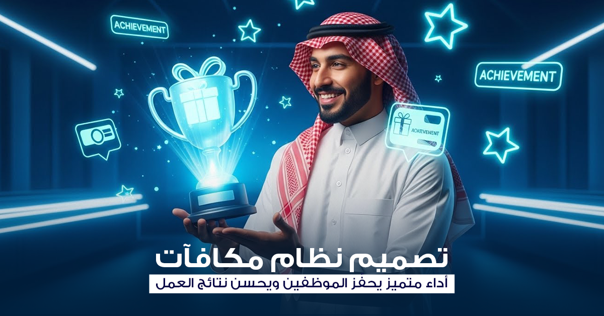 مكافآت الأداء المتميز