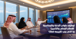 استقطاب مهندسي المشاريع